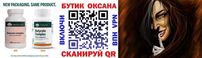 БУТИРАТ бутандиол  Полярный 