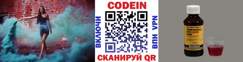 Кодеиновый сироп Lean Purple Drank Полярный