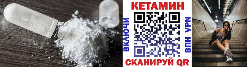 Кетамин ketamine  купить наркотик  Полярный 