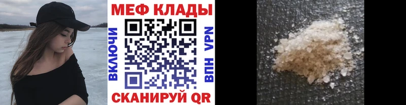 где купить   Полярный  МЕФ мука 