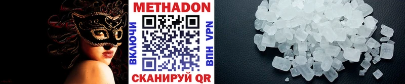 МЕТАДОН кристалл Полярный